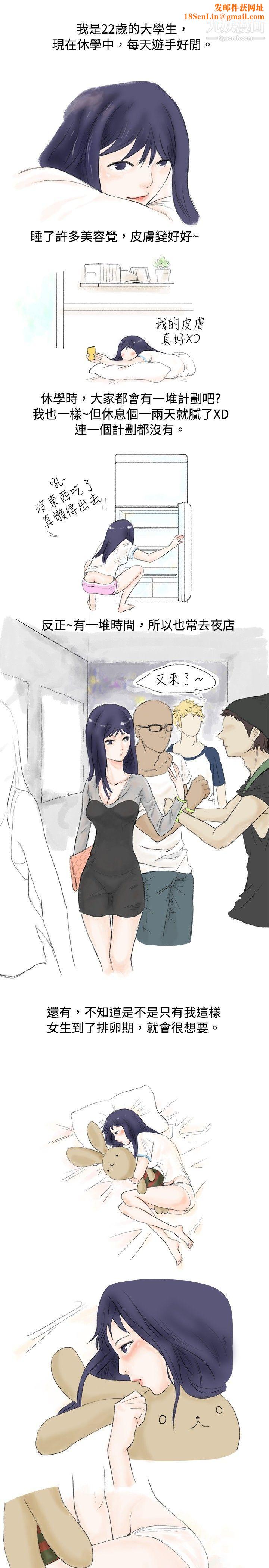 秘密Story21女大生的夜店一夜情[上-]