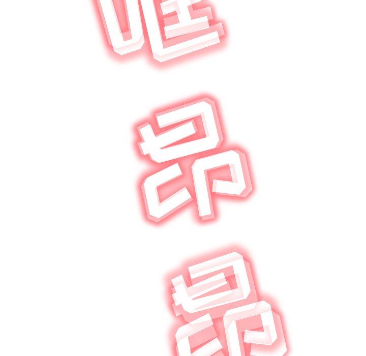 邻居的滋味第18话