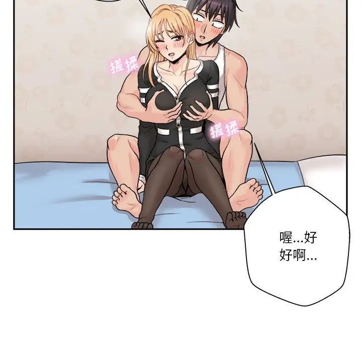 越界的20岁第42话