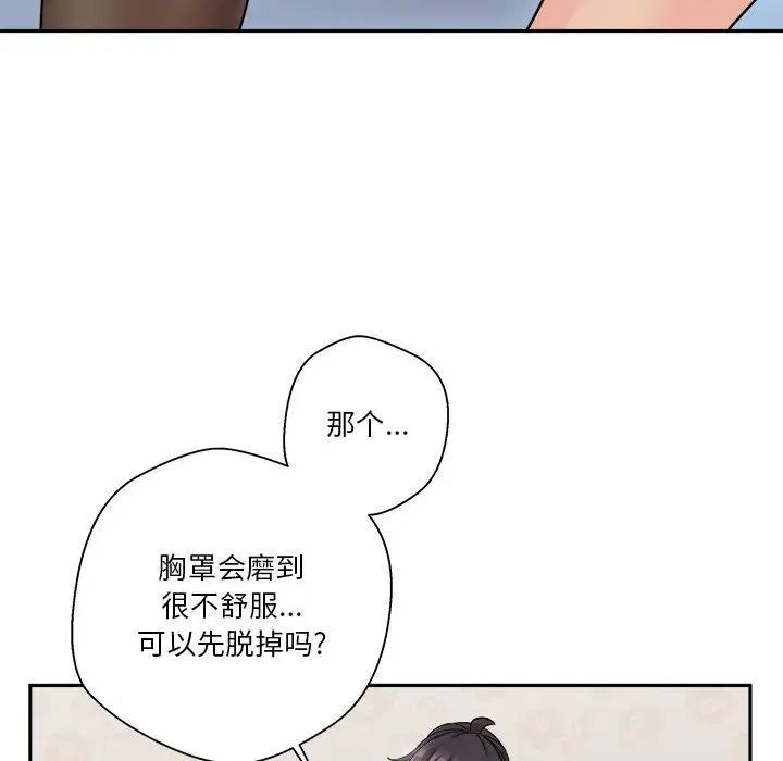 越界的20岁第42话