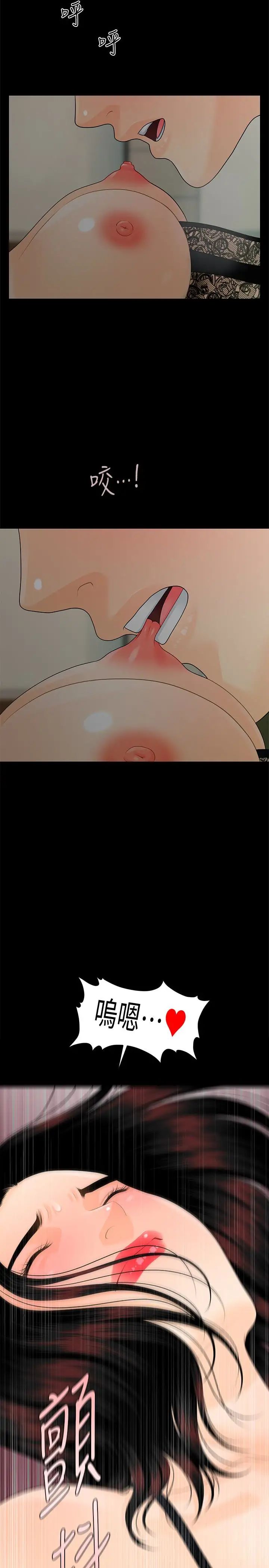 秘书的潜规则第57话-沉醉于胜哲手技的瑜薇