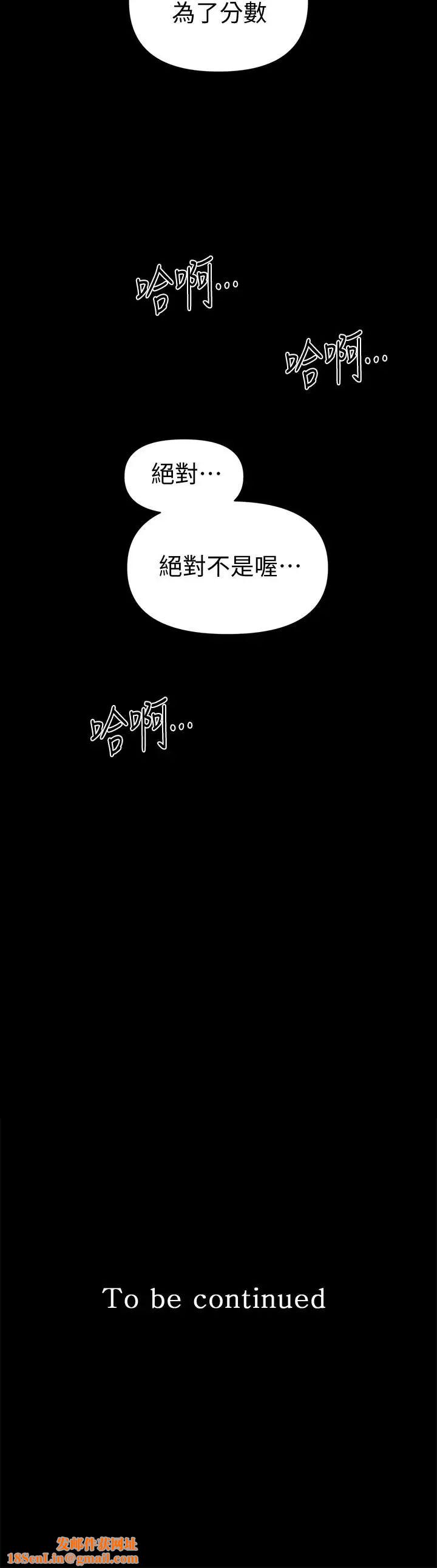 秘书的潜规则第57话-沉醉于胜哲手技的瑜薇