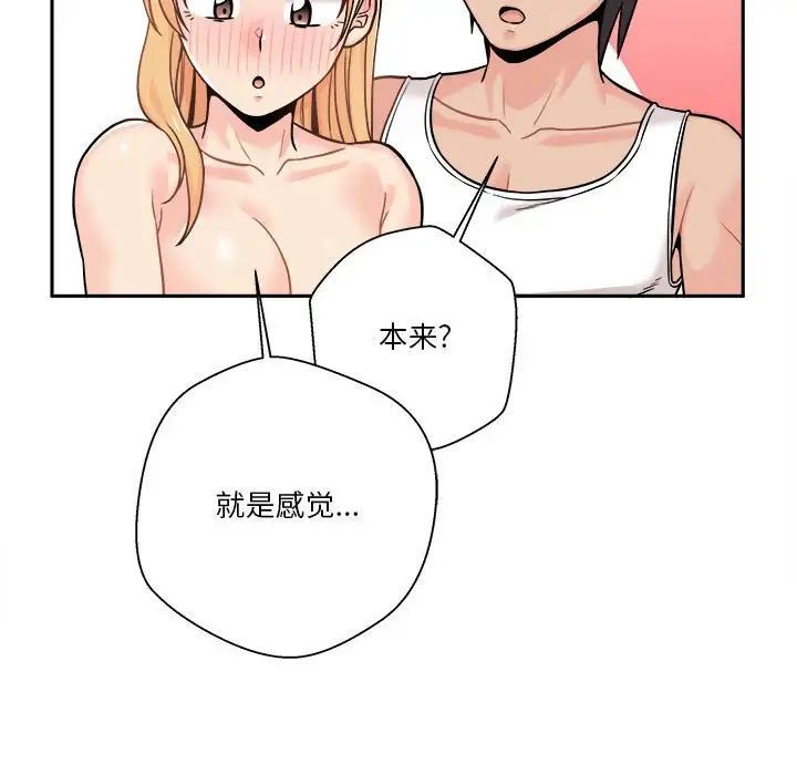 越界的20岁第42话