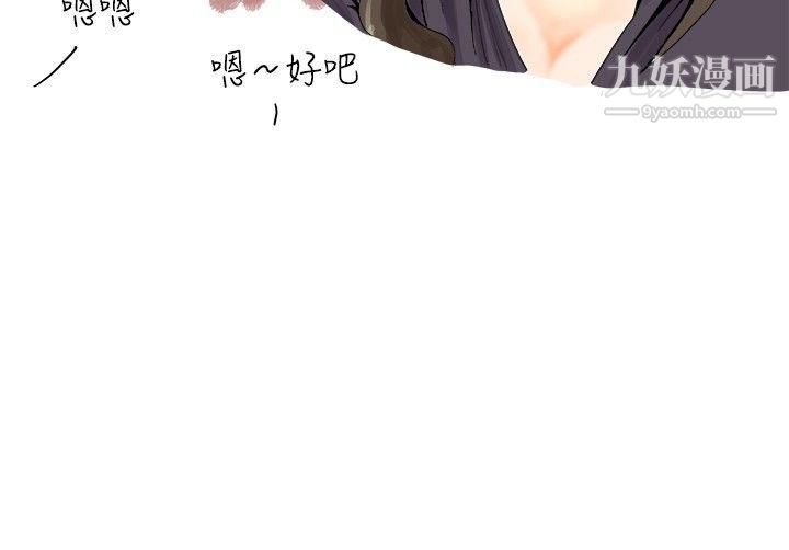 秘密Story24与变态体大生的交往记[上]