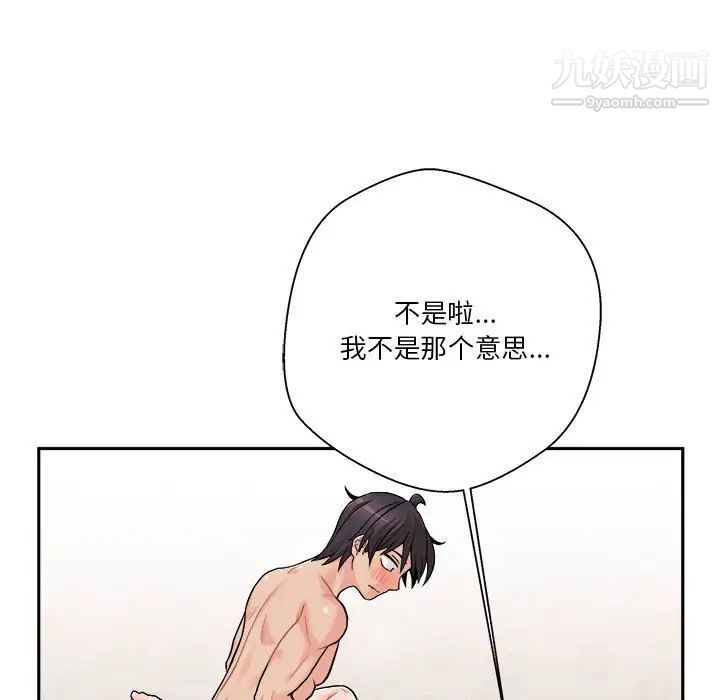 越界的20岁第43话