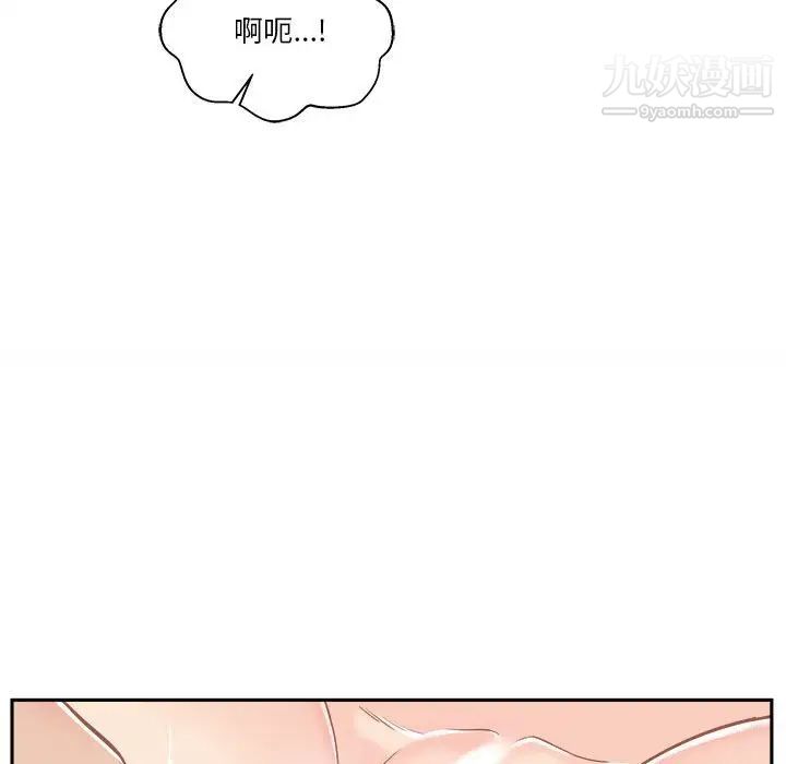 越界的20岁第43话