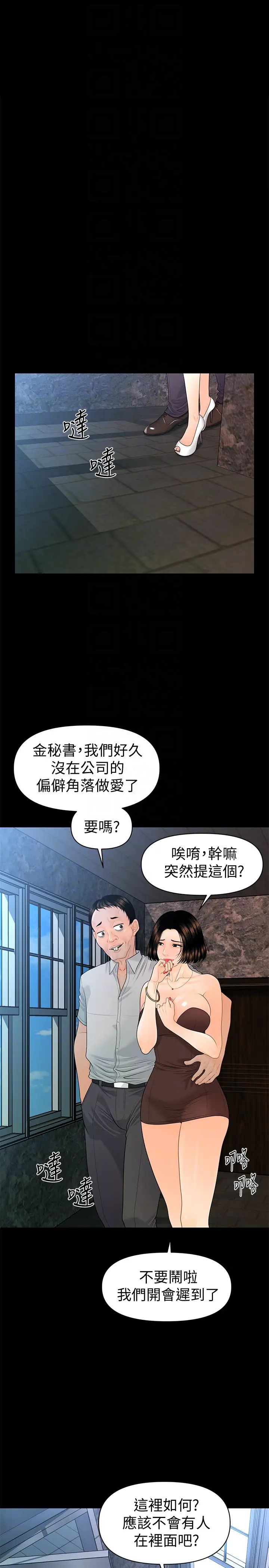 秘书的潜规则第58话-只剩下两个人的物流仓库