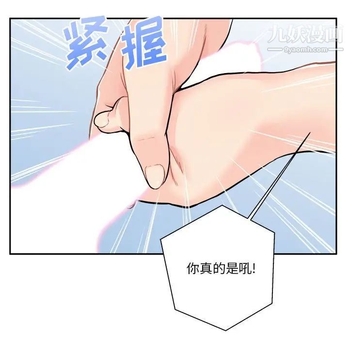 越界的20岁第43话