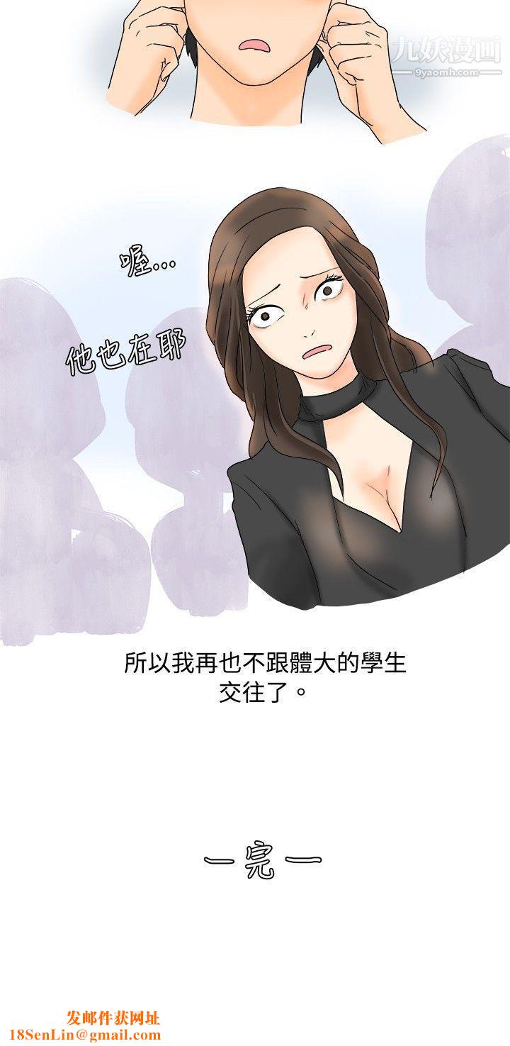 秘密Story25与变态体大生的交往记[下]