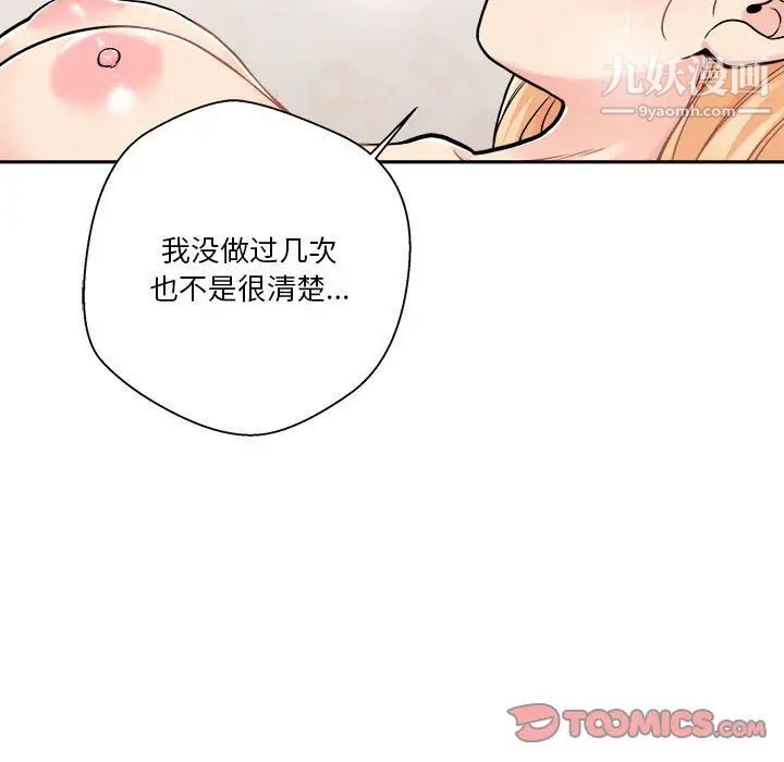 越界的20岁第43话