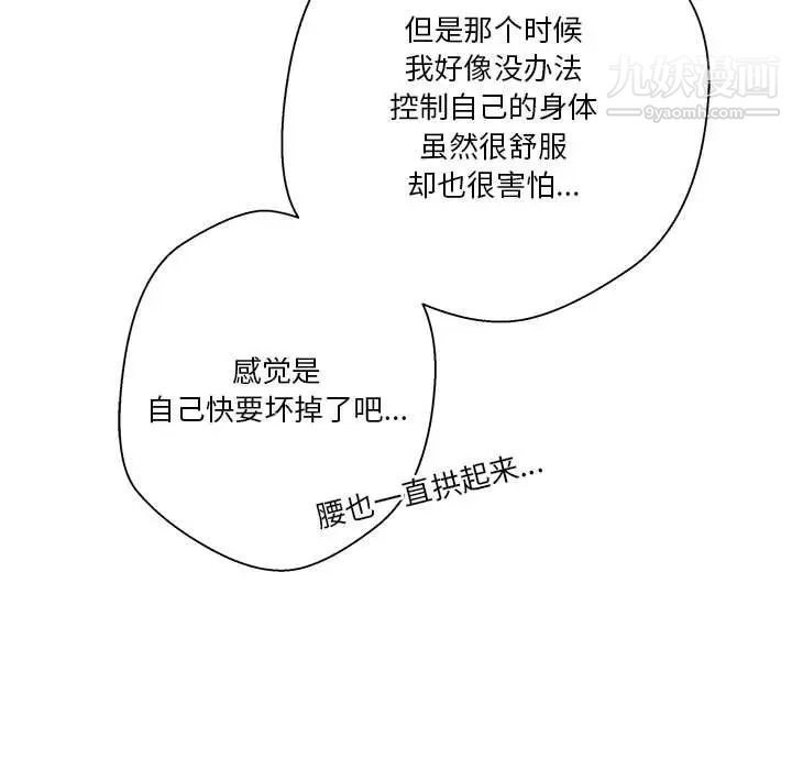 越界的20岁第43话