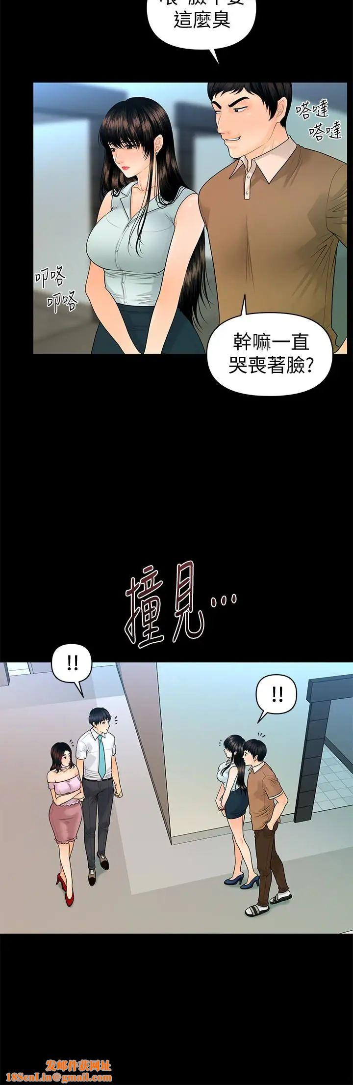 秘书的潜规则第59话-半夜收到的可疑讯息