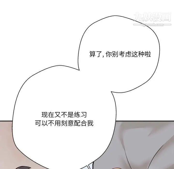 越界的20岁第43话