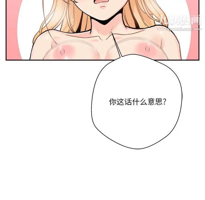 越界的20岁第43话