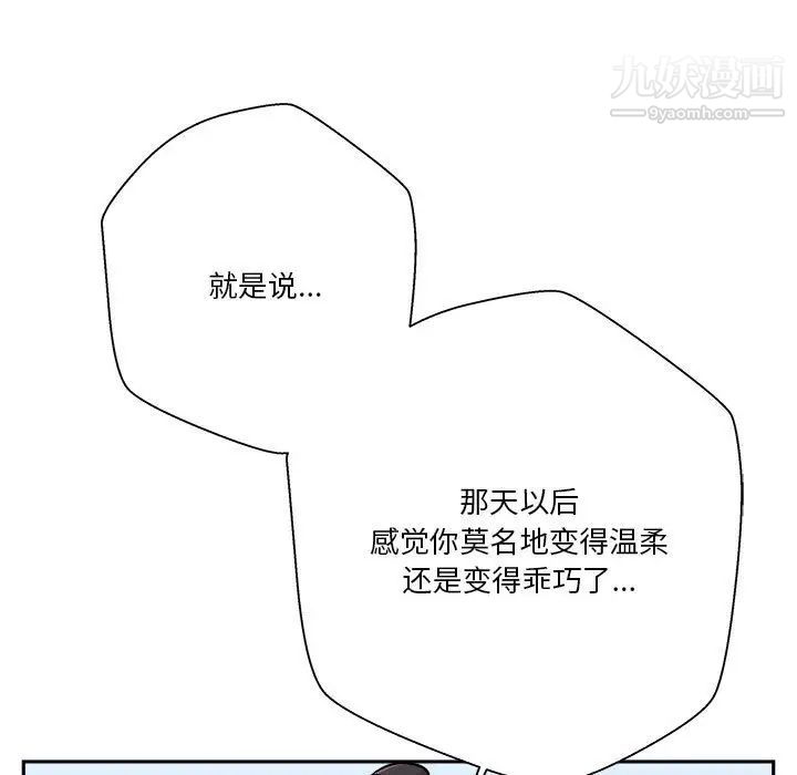 越界的20岁第43话