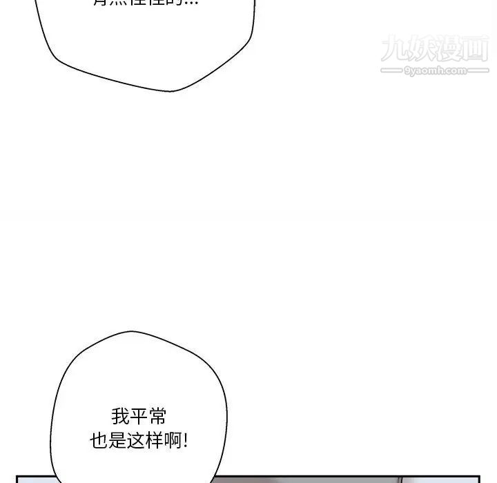 越界的20岁第43话