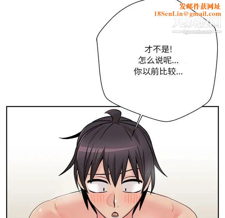越界的20岁第43话