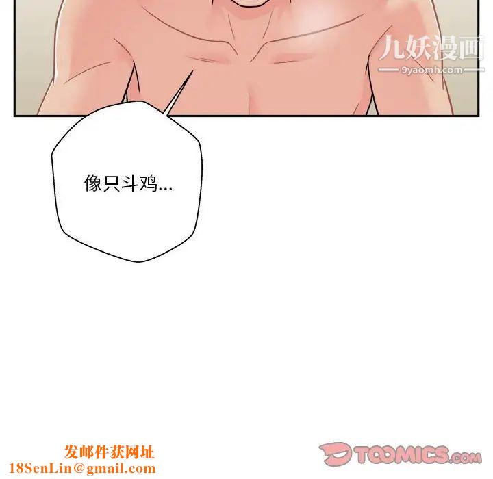 越界的20岁第43话