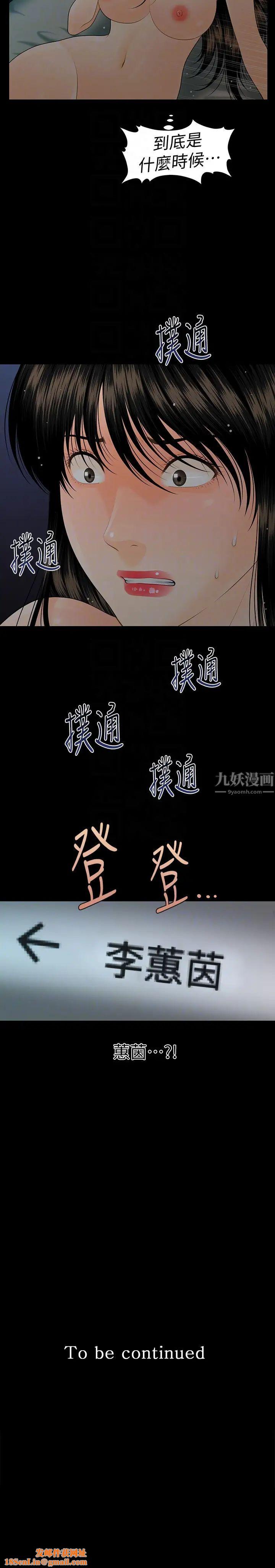 秘书的潜规则第59话-半夜收到的可疑讯息