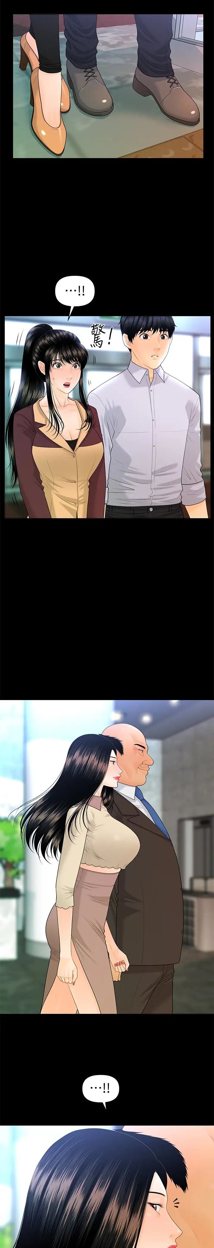 秘书的潜规则第60话-被蕙茵玩弄于股掌的四人