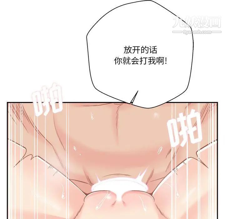 越界的20岁第43话