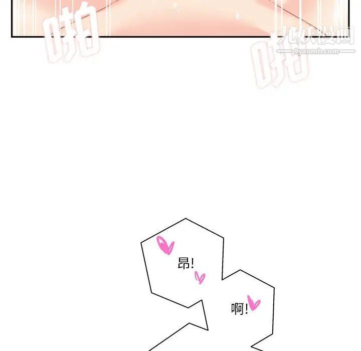 越界的20岁第43话