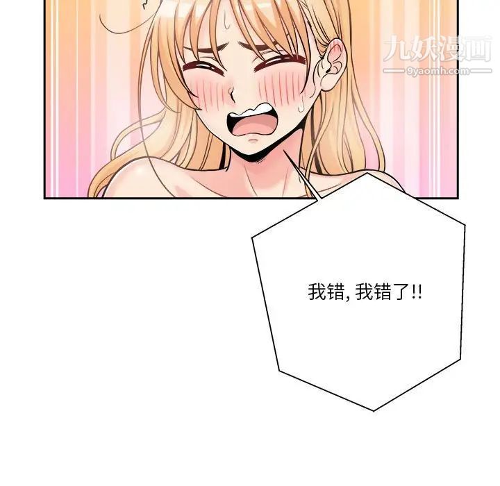 越界的20岁第43话