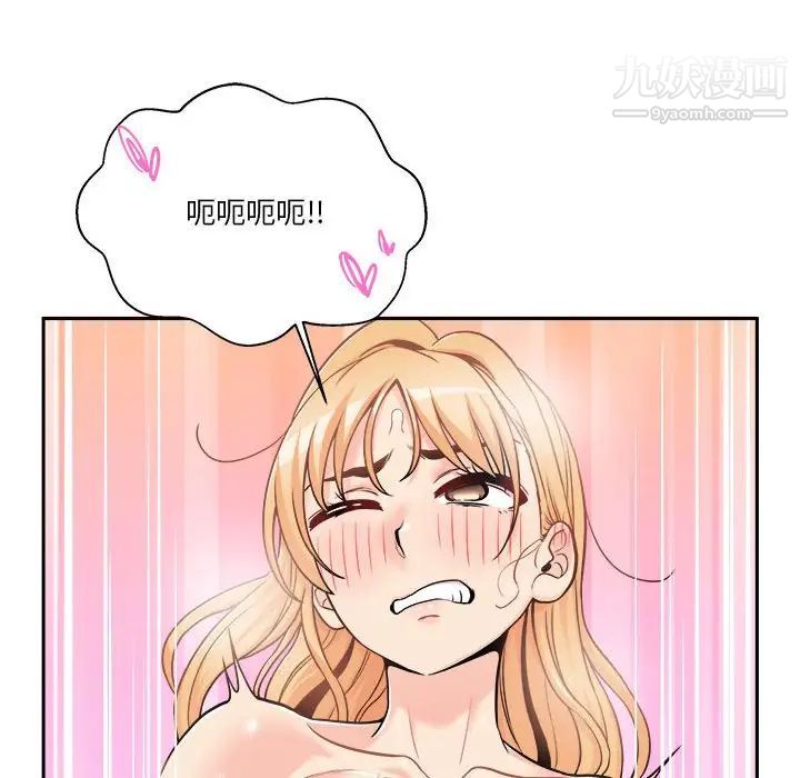 越界的20岁第43话