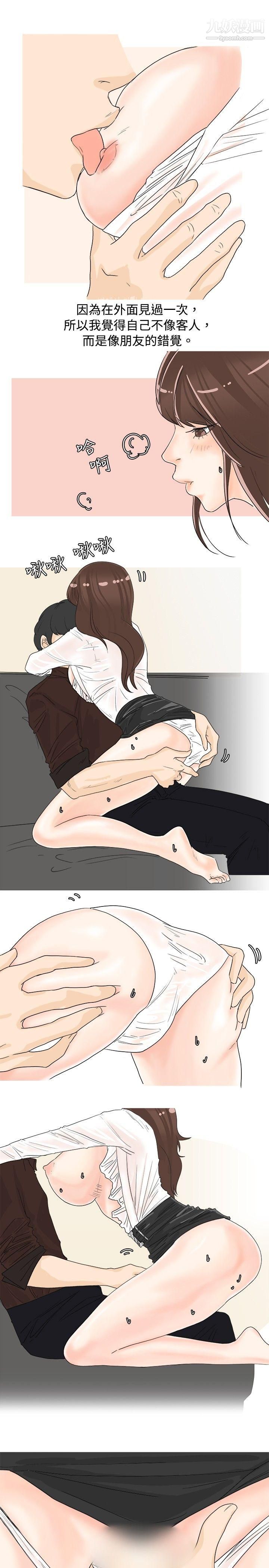 秘密Story28我在男公关店交瞭男友[下]