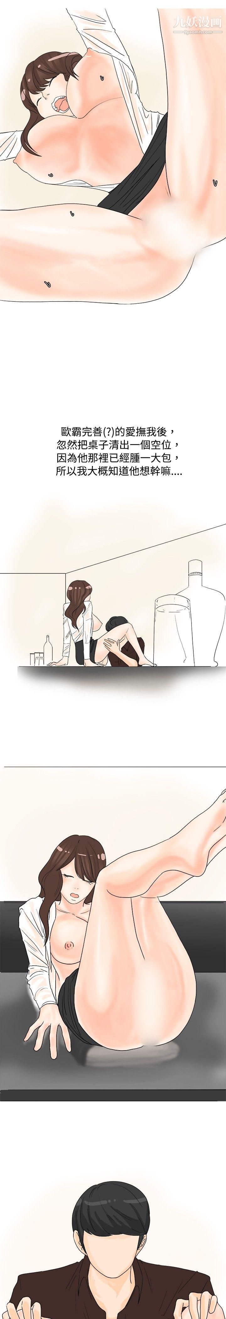 秘密Story28我在男公关店交瞭男友[下]