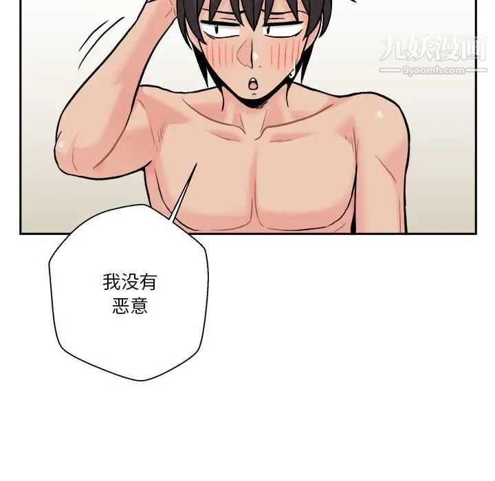 越界的20岁第43话