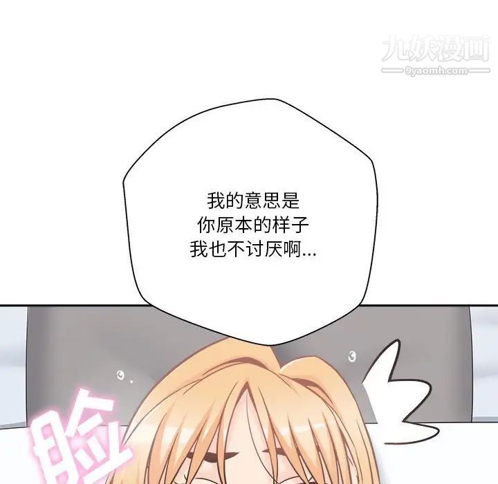 越界的20岁第43话