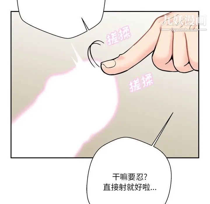 越界的20岁第43话