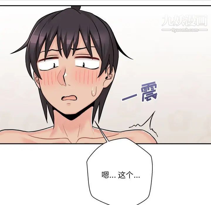 越界的20岁第43话