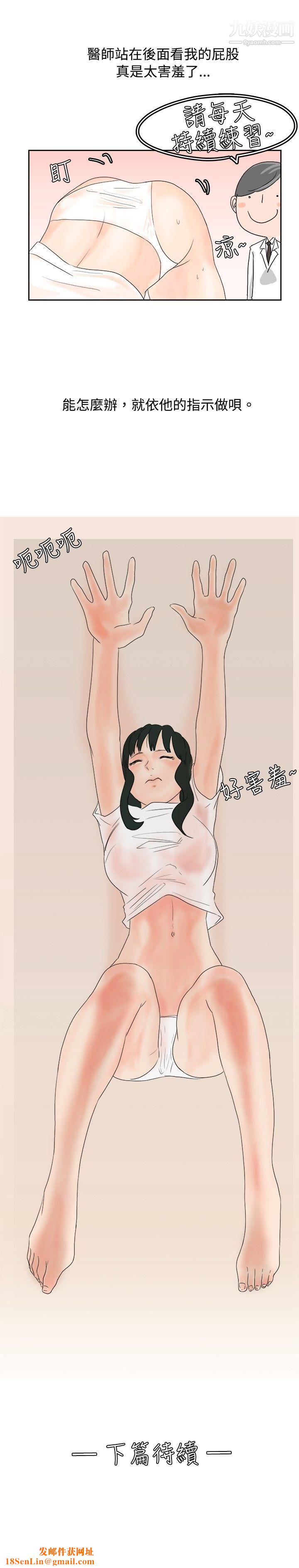 秘密Story29去针灸的色瞇瞇事件[上]