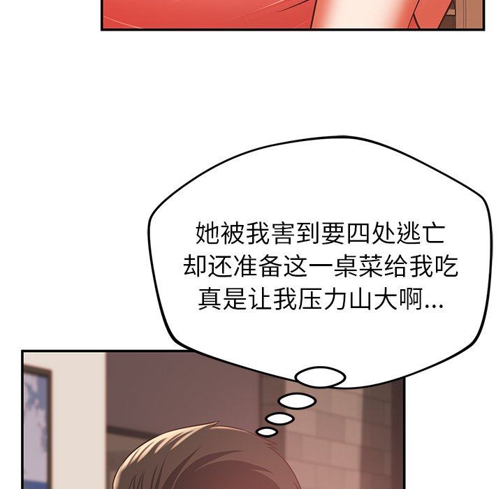 邻居的滋味第19话