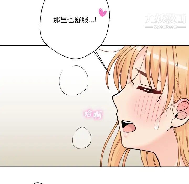 越界的20岁第44话