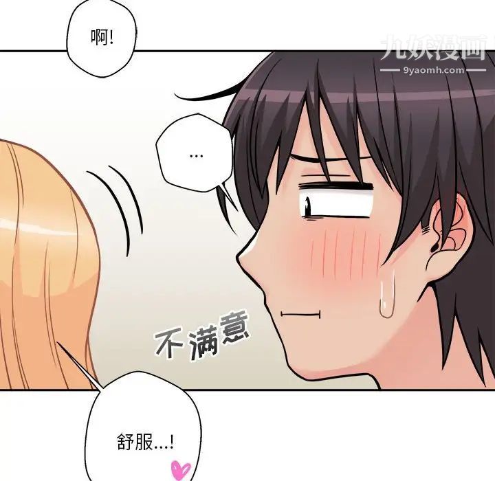 越界的20岁第44话