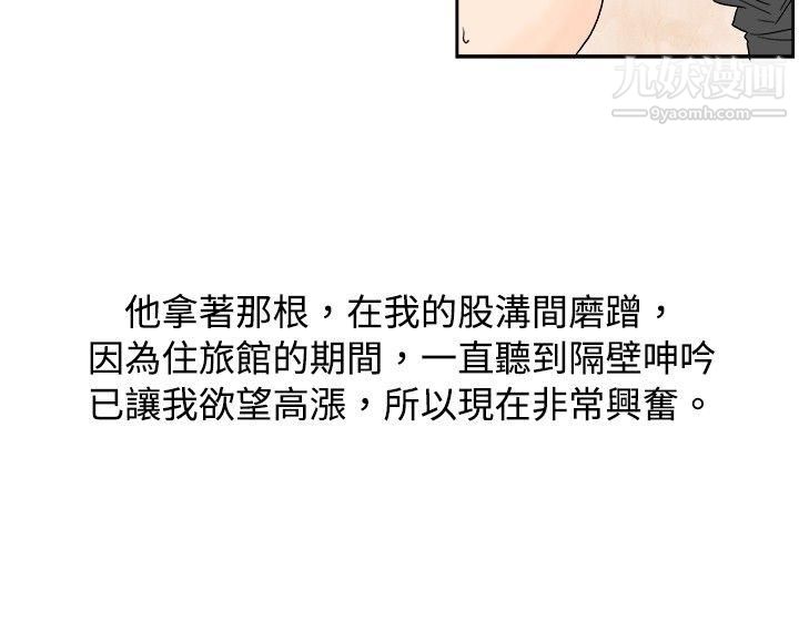 秘密Story30去针灸的色瞇瞇事件[下]
