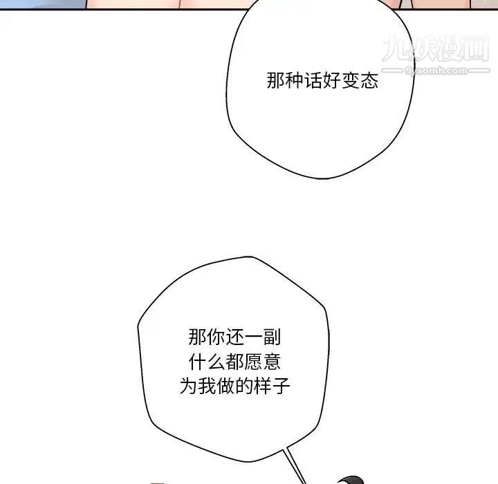 越界的20岁第44话