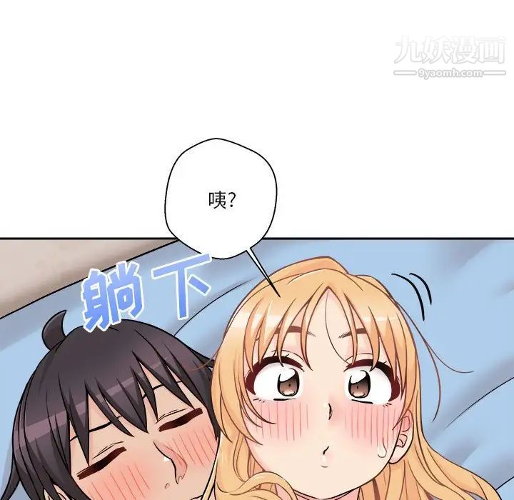 越界的20岁第44话