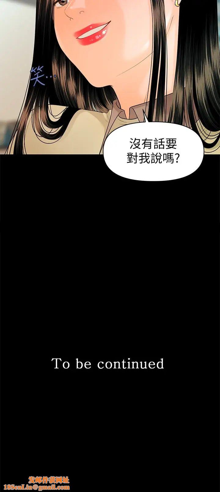 秘书的潜规则第61话-你是不是比较重视莉娜
