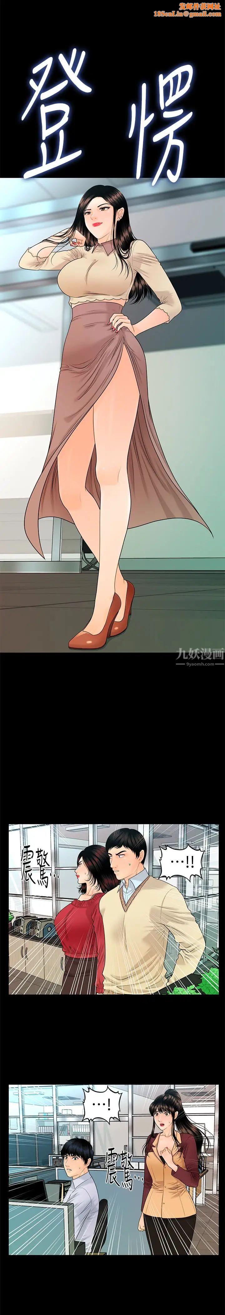 秘书的潜规则第62话-谁才是那个被逼到绝路的人!