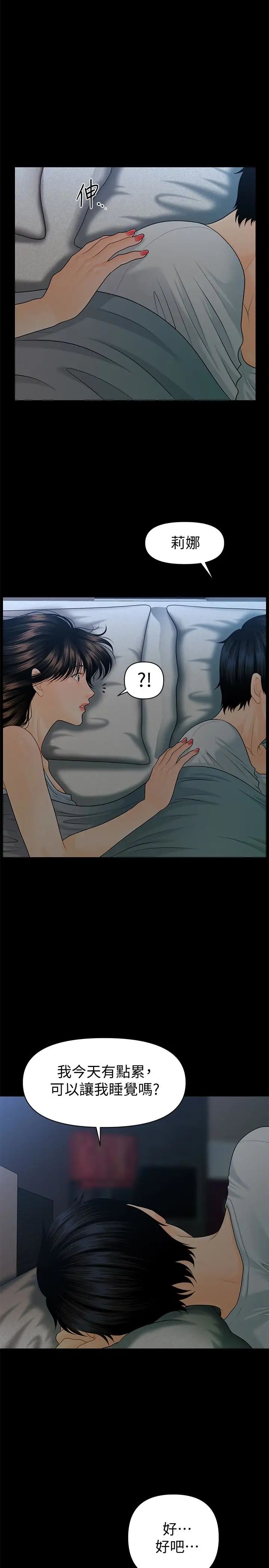 秘书的潜规则第62话-谁才是那个被逼到绝路的人!