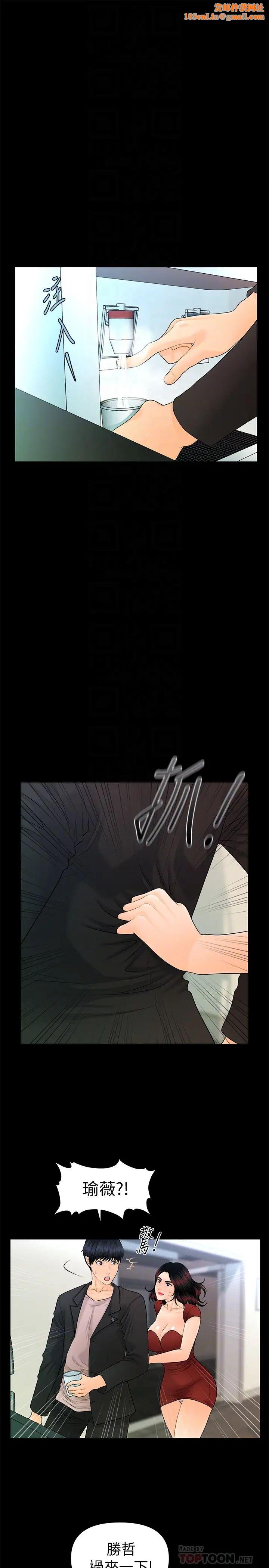 秘书的潜规则第62话-谁才是那个被逼到绝路的人!