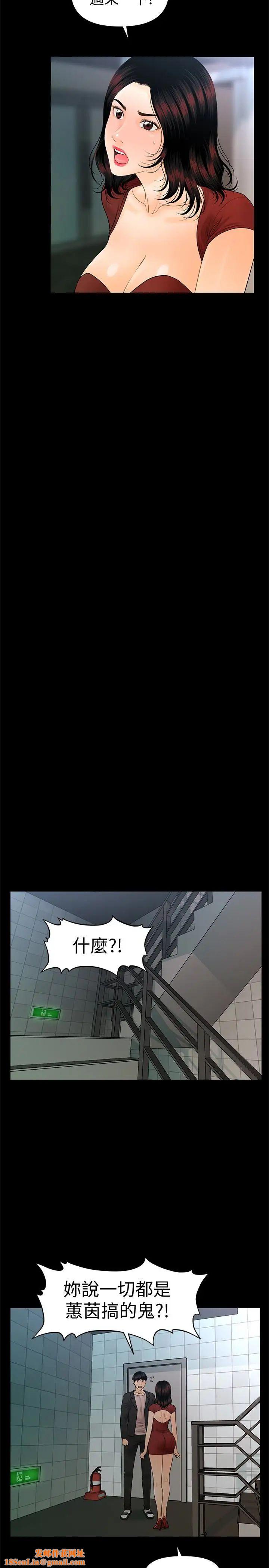 秘书的潜规则第62话-谁才是那个被逼到绝路的人!