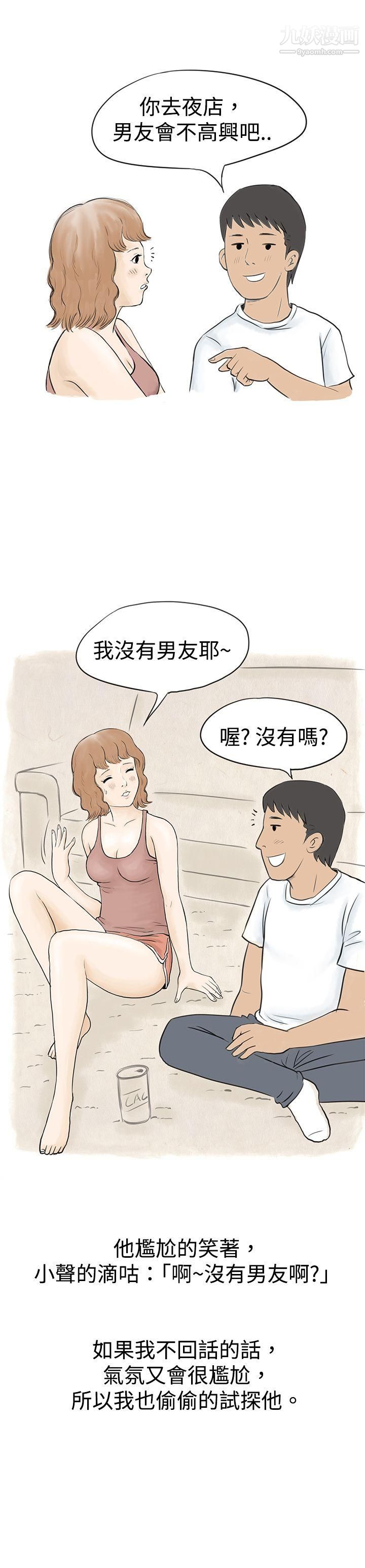 秘密Story32与哥哥的朋友在租屋...[中]