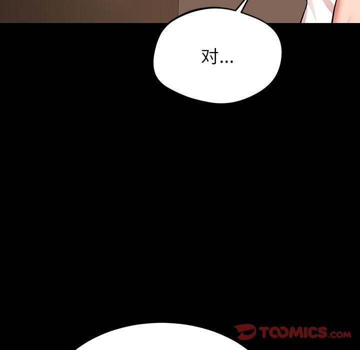 邻居的滋味第20话