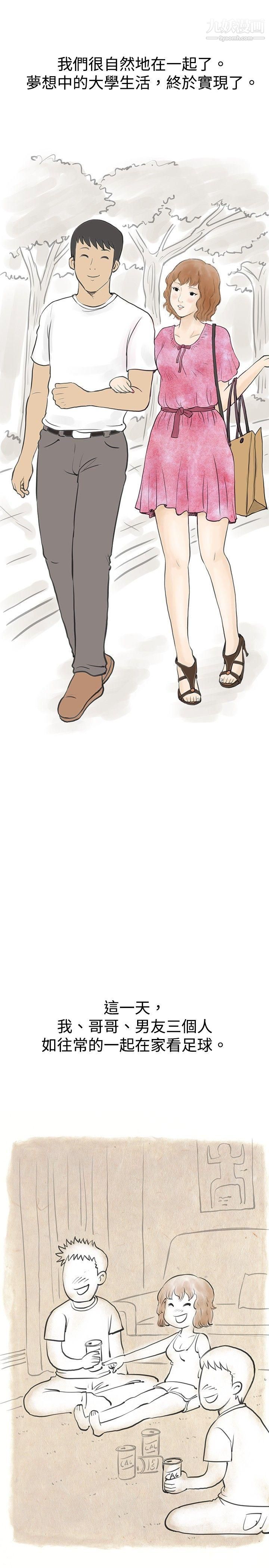 秘密Story32与哥哥的朋友在租屋...[中]