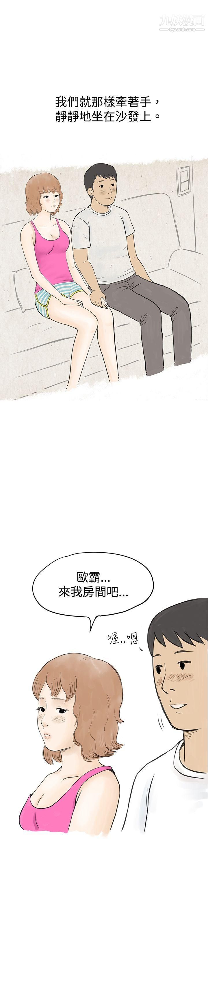 秘密Story32与哥哥的朋友在租屋...[中]
